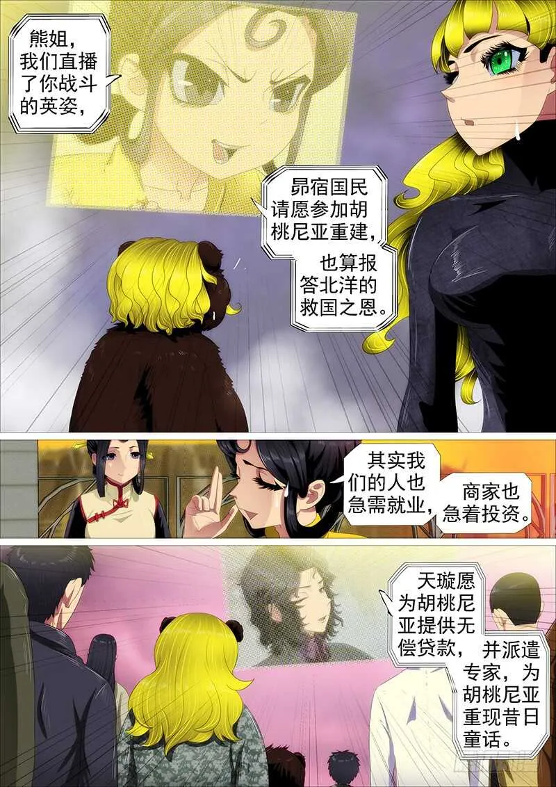 高等人 第9页
