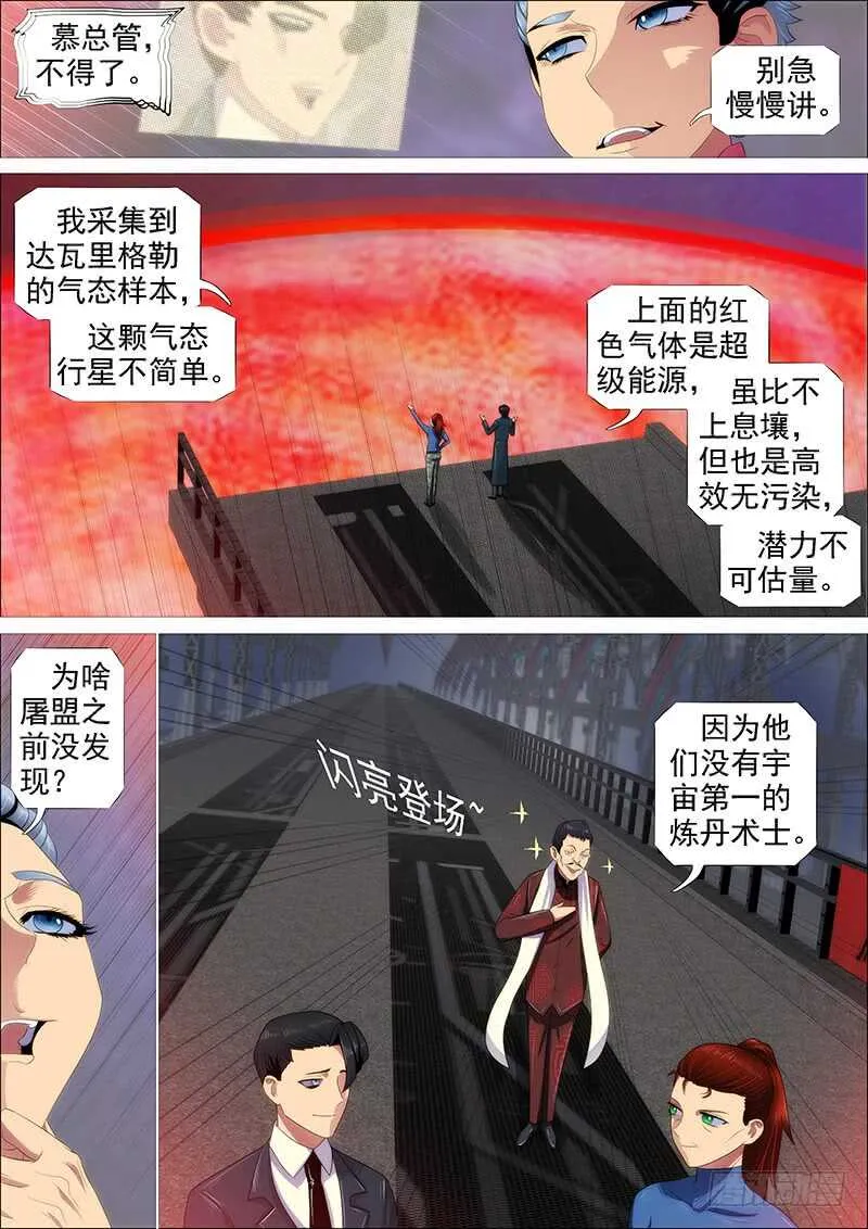 高等人 第10页
