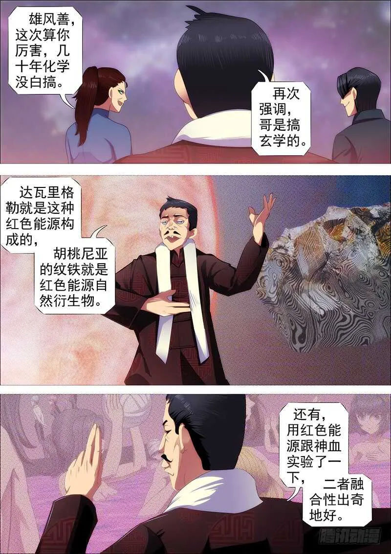 高等人 第11页