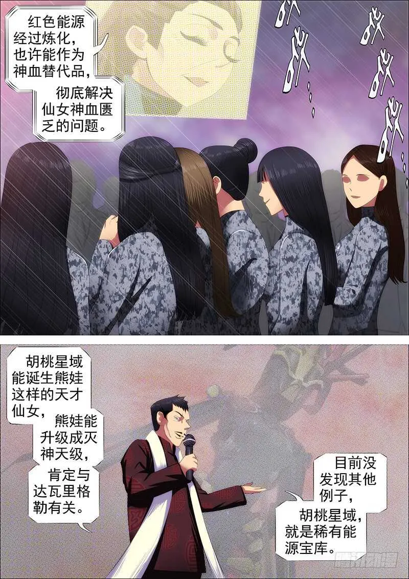 高等人 第12页
