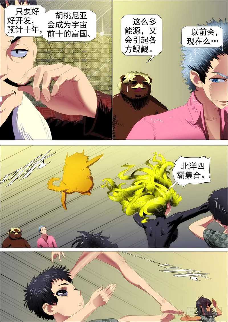 高等人 第13页