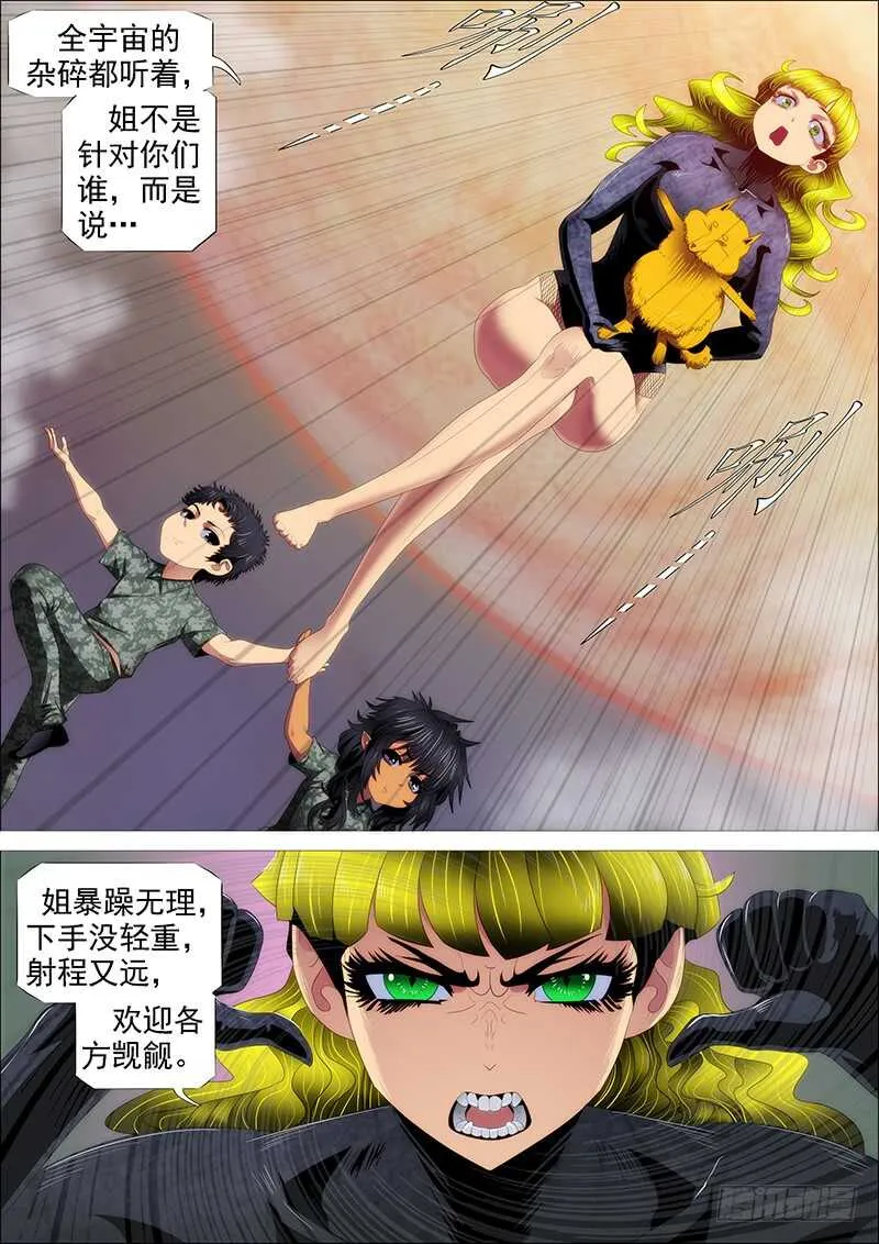 高等人 第14页