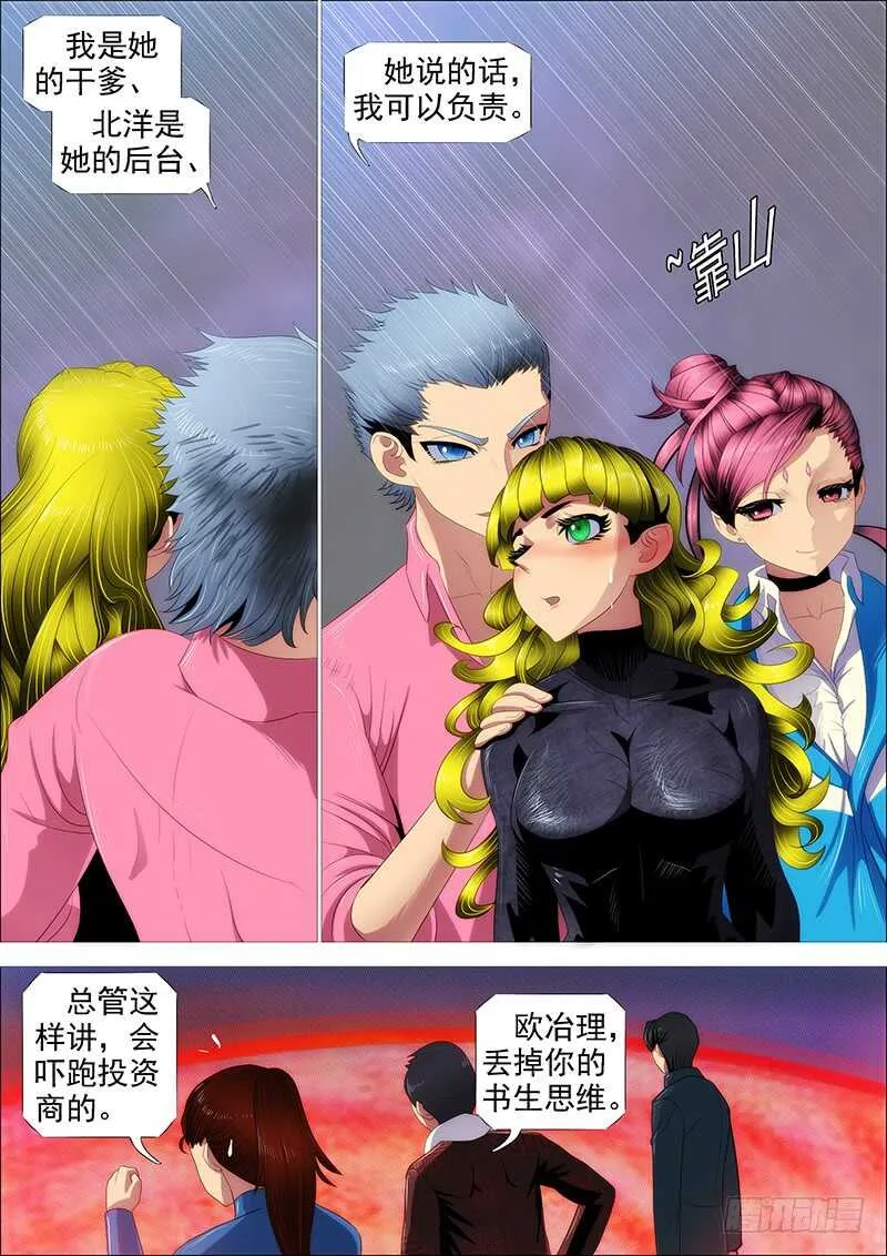 高等人 第15页