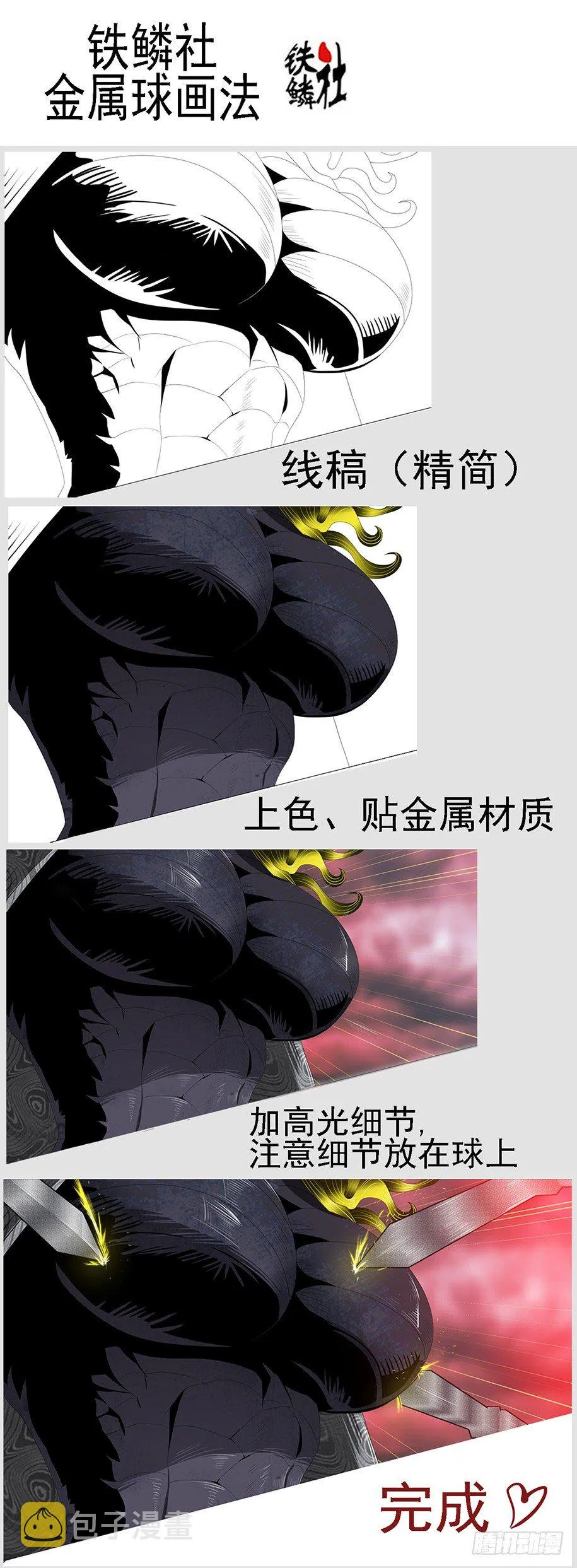 新年互动图 第4页