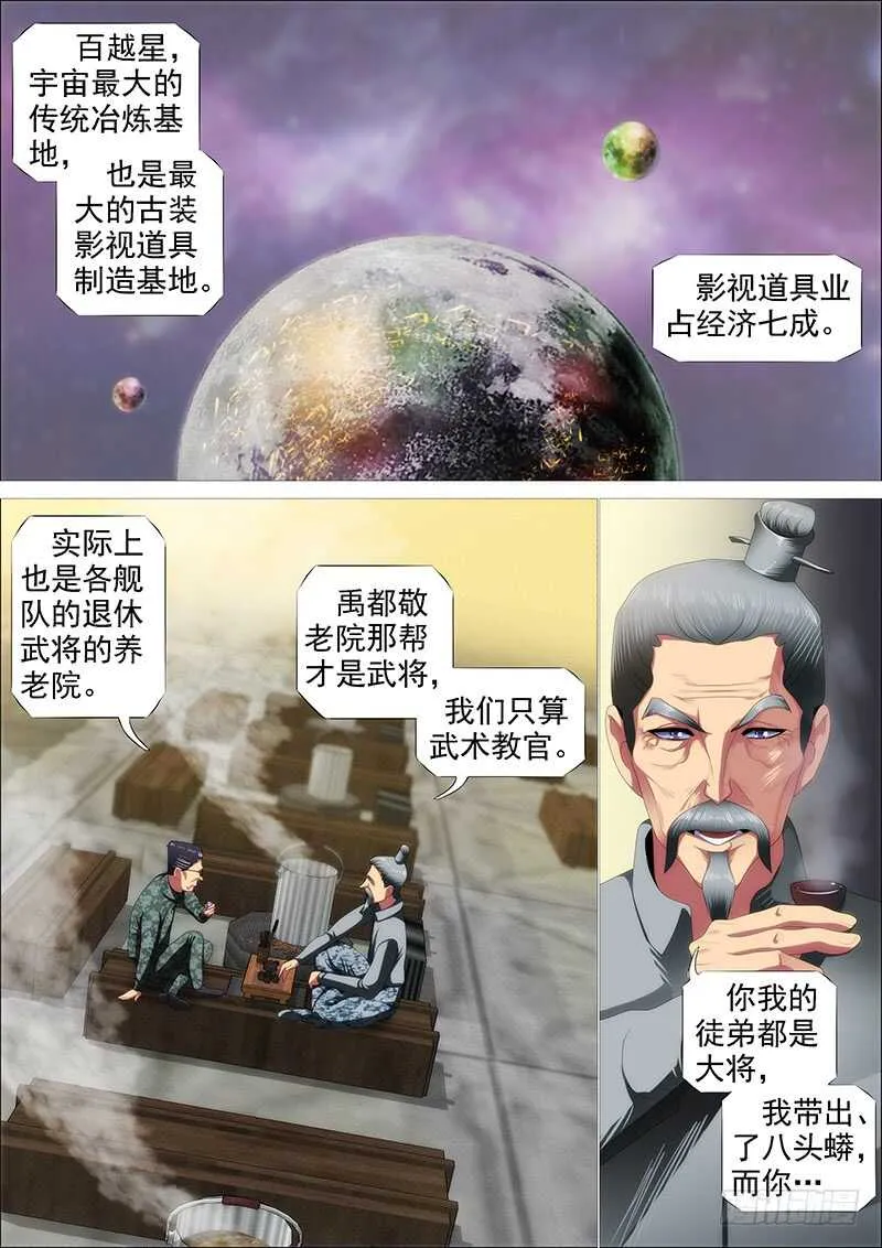 恶人怕鬼吗？ 第6页