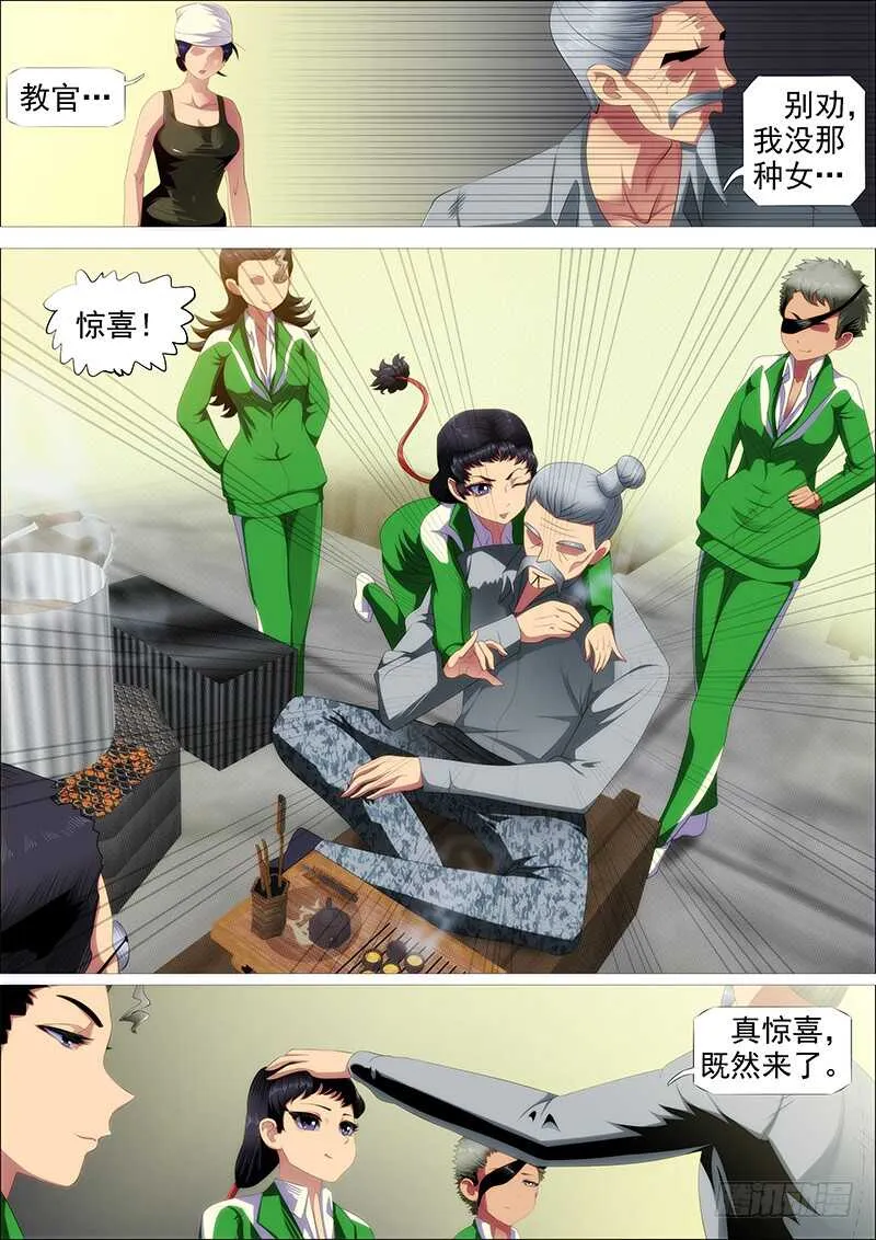 百越刀匠 第5页