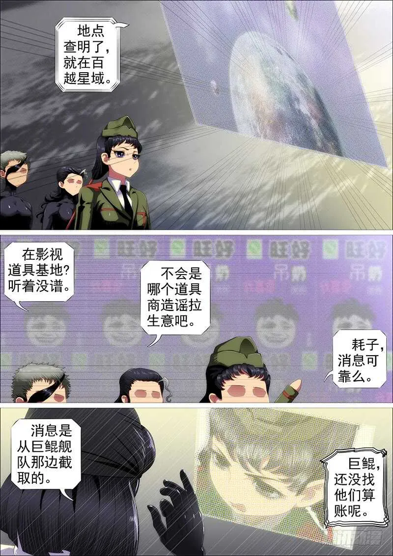 野蛮强大 第2页