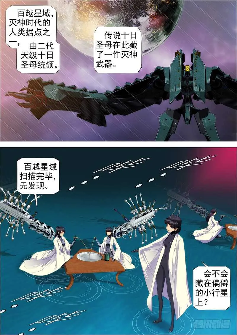 斩仙刀匠 第1页