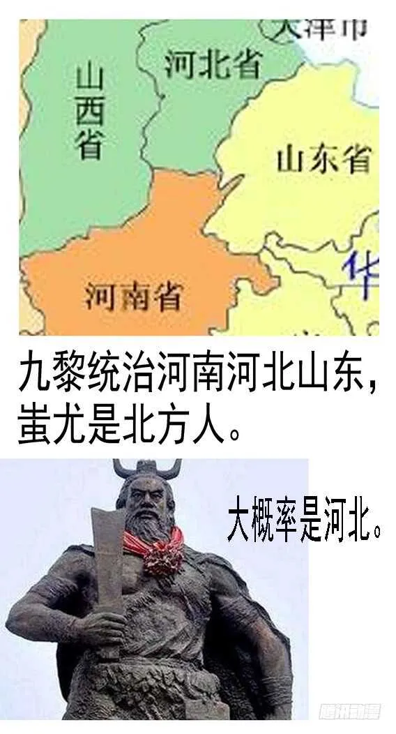 斩仙刀匠 第16页