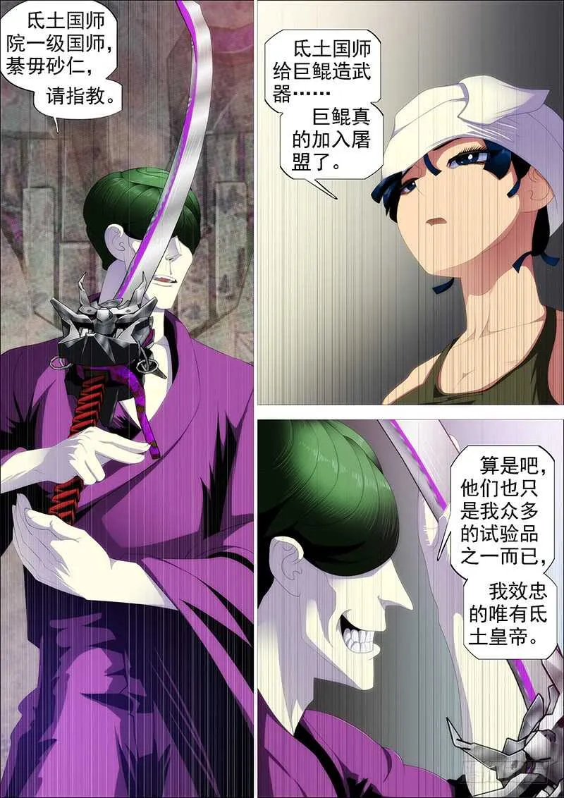 不养废柴 第1页