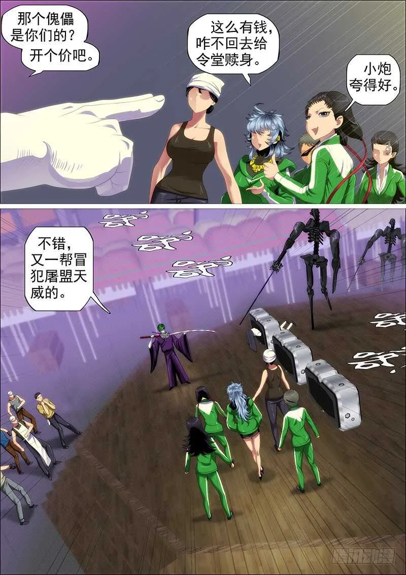 不养废柴 第2页
