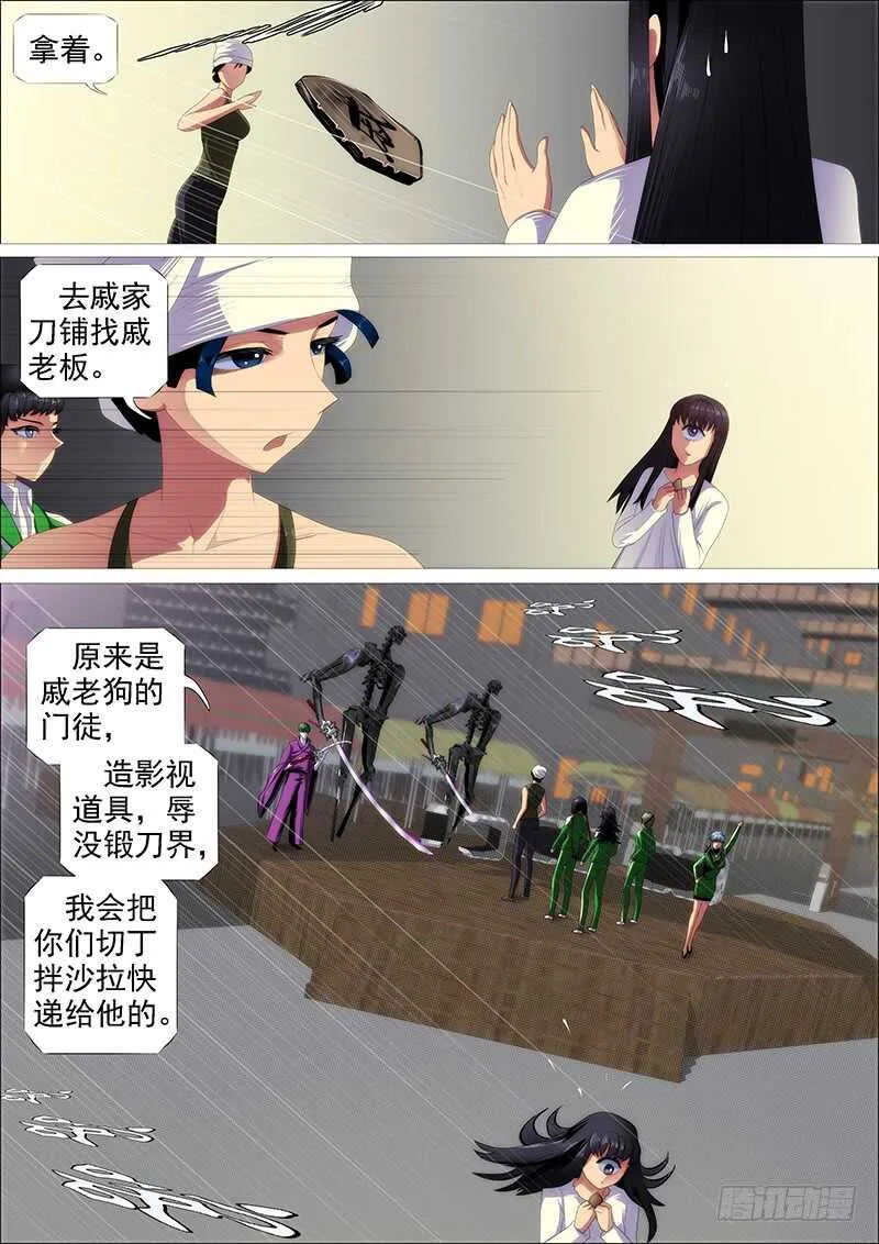 不养废柴 第6页