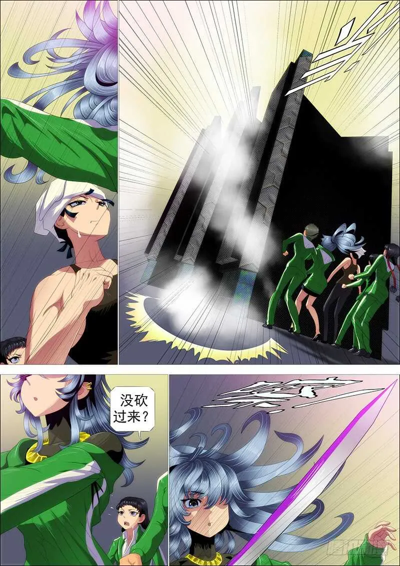 不养废柴 第8页