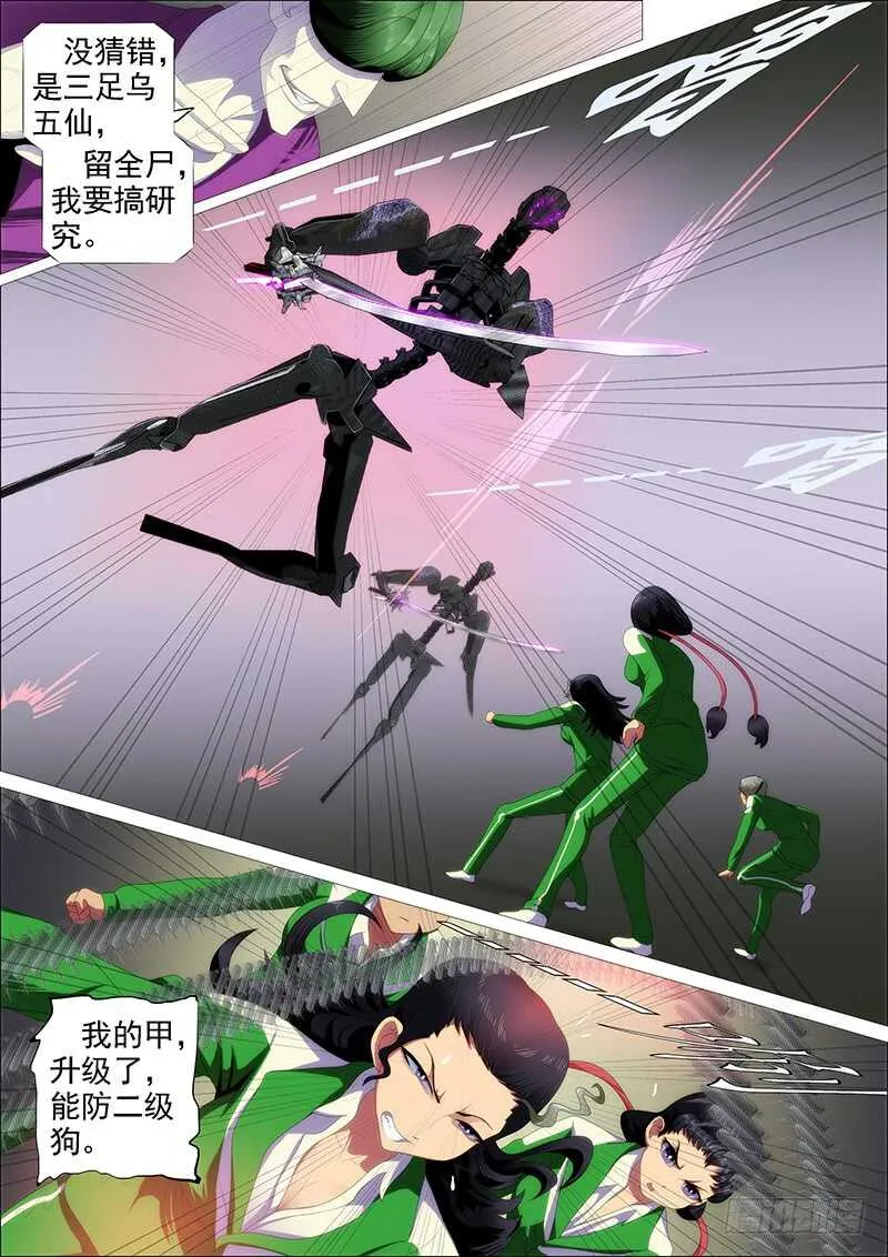 不养废柴 第10页