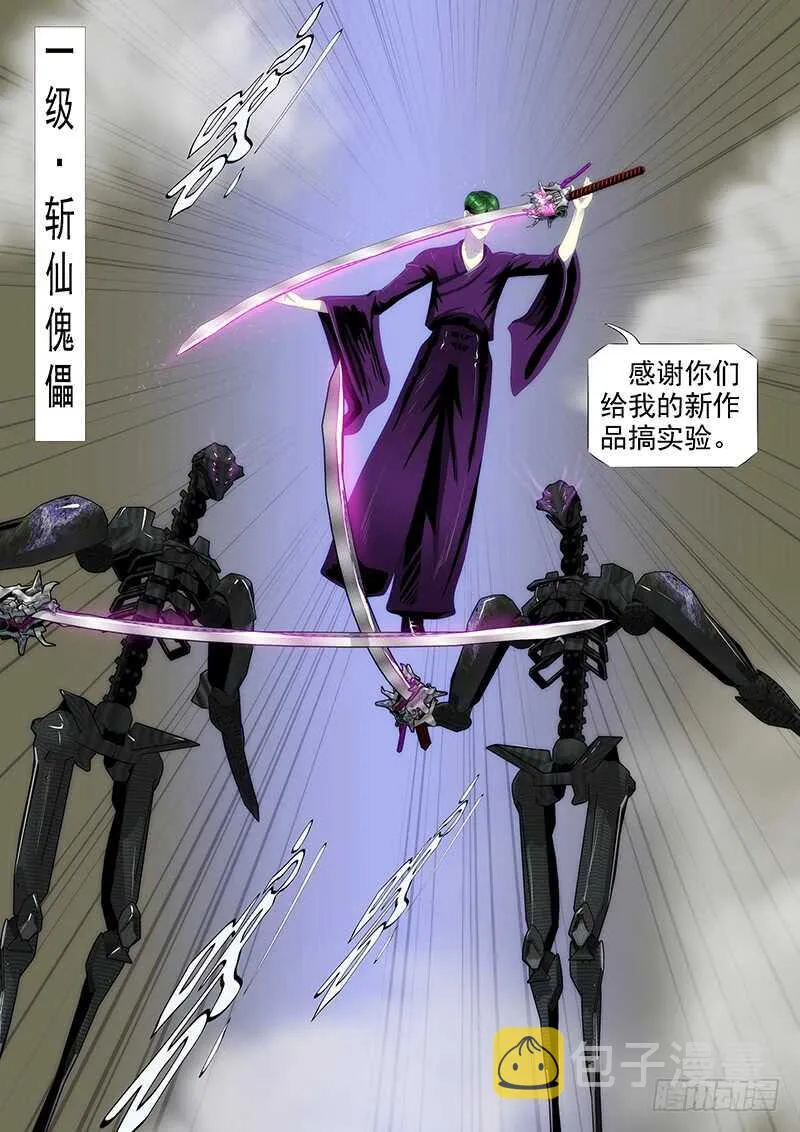 不养废柴 第12页