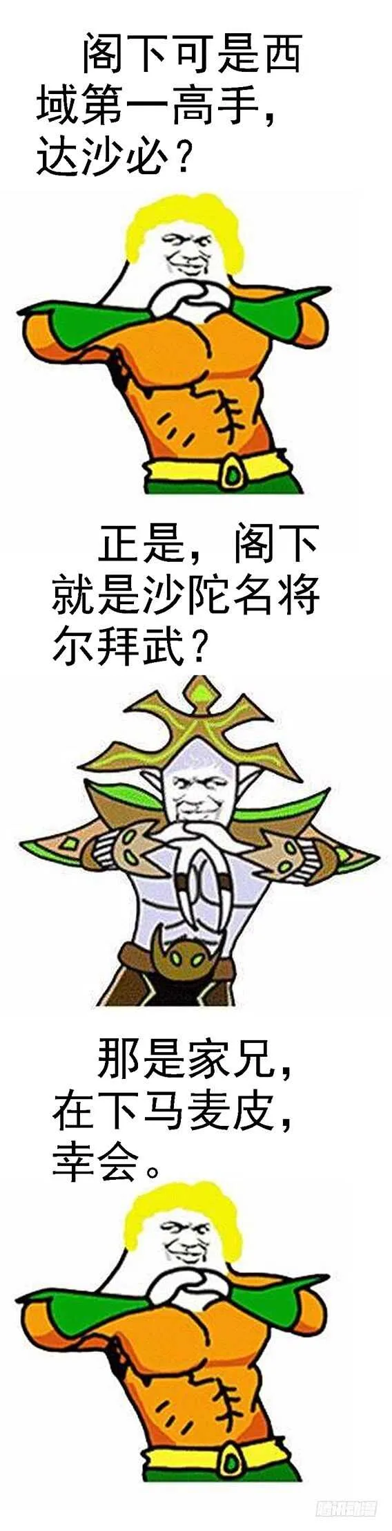 不养废柴 第15页