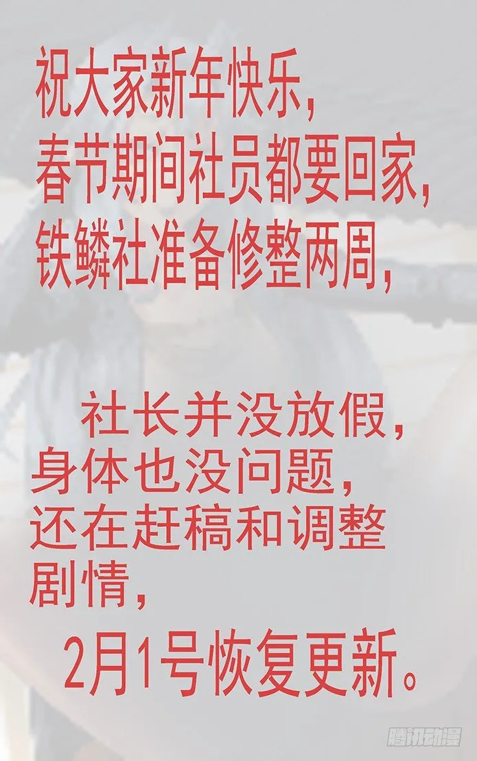 新年公告 第1页