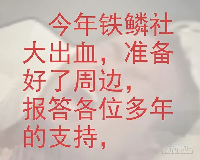 新年公告 第2页