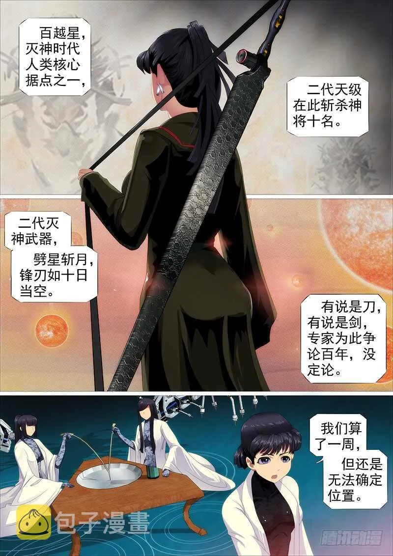 恶龙贵宾 第1页