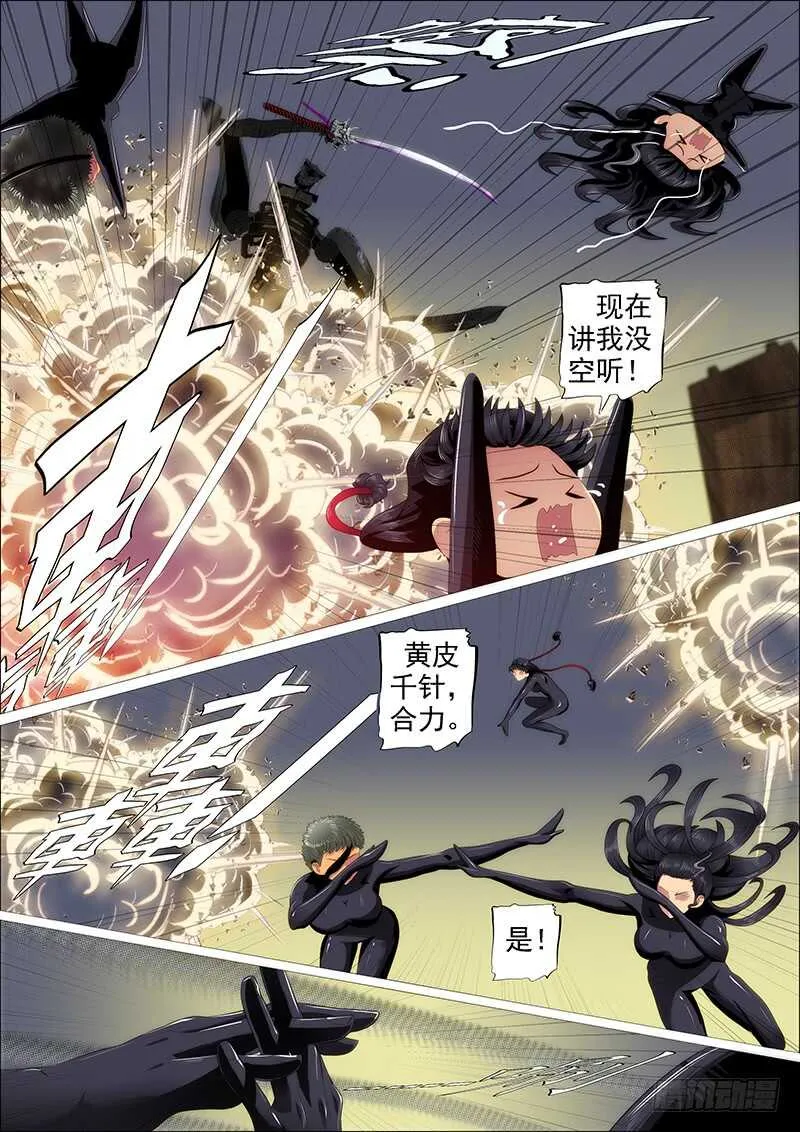 恶龙贵宾 第2页