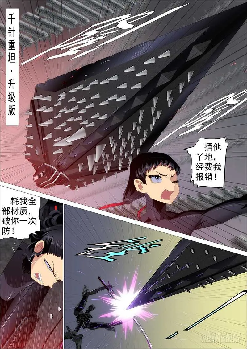 恶龙贵宾 第3页