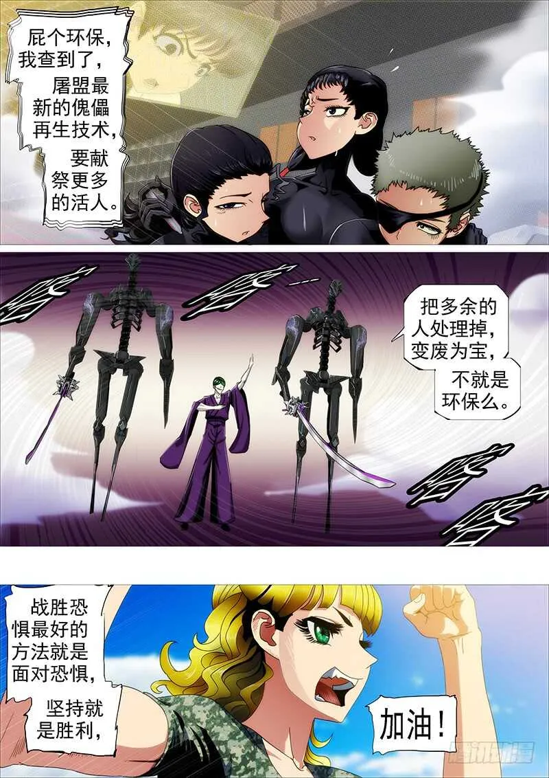 恶龙贵宾 第8页