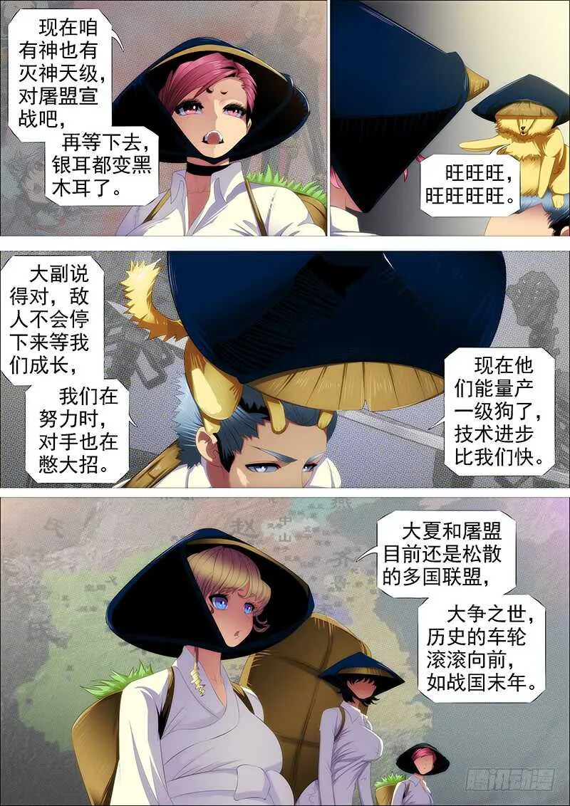 恶龙贵宾 第10页