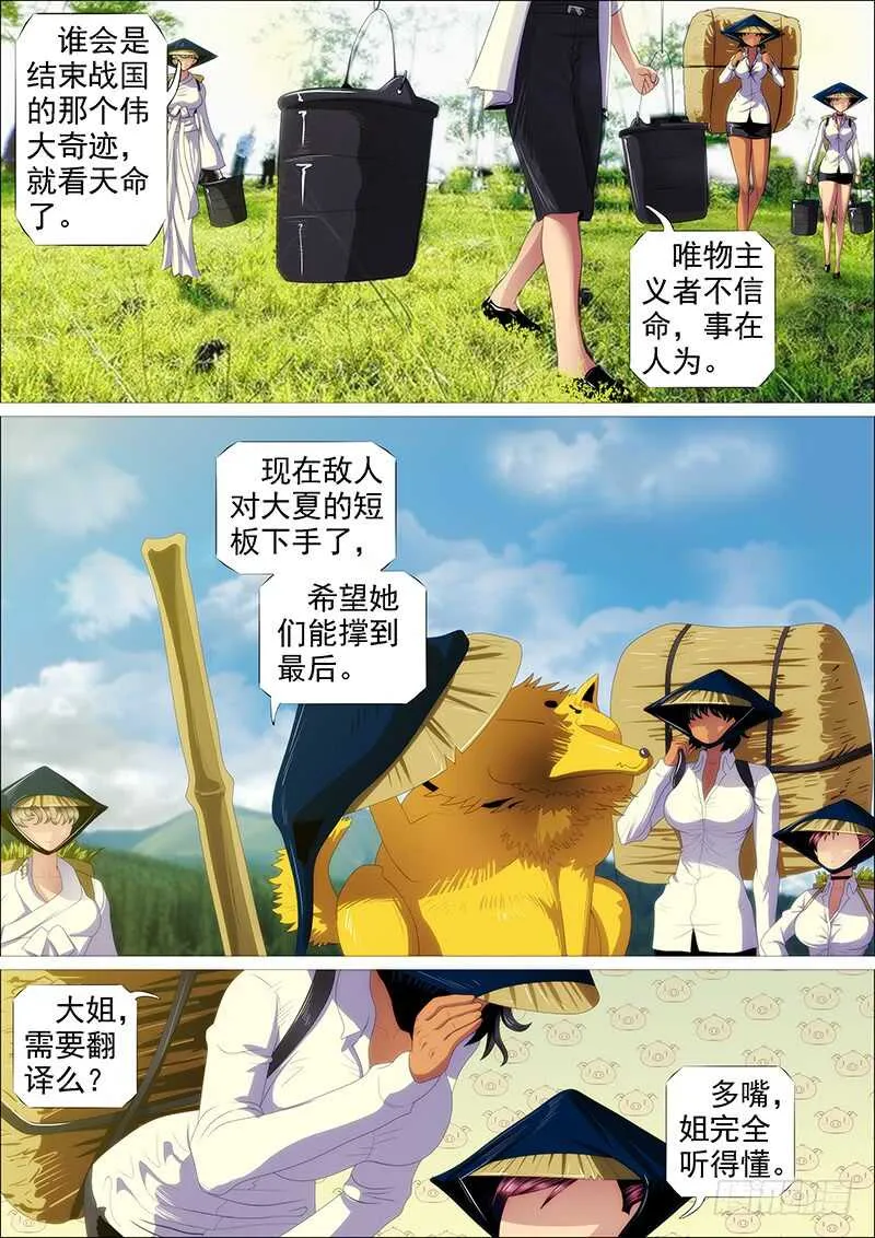 恶龙贵宾 第11页
