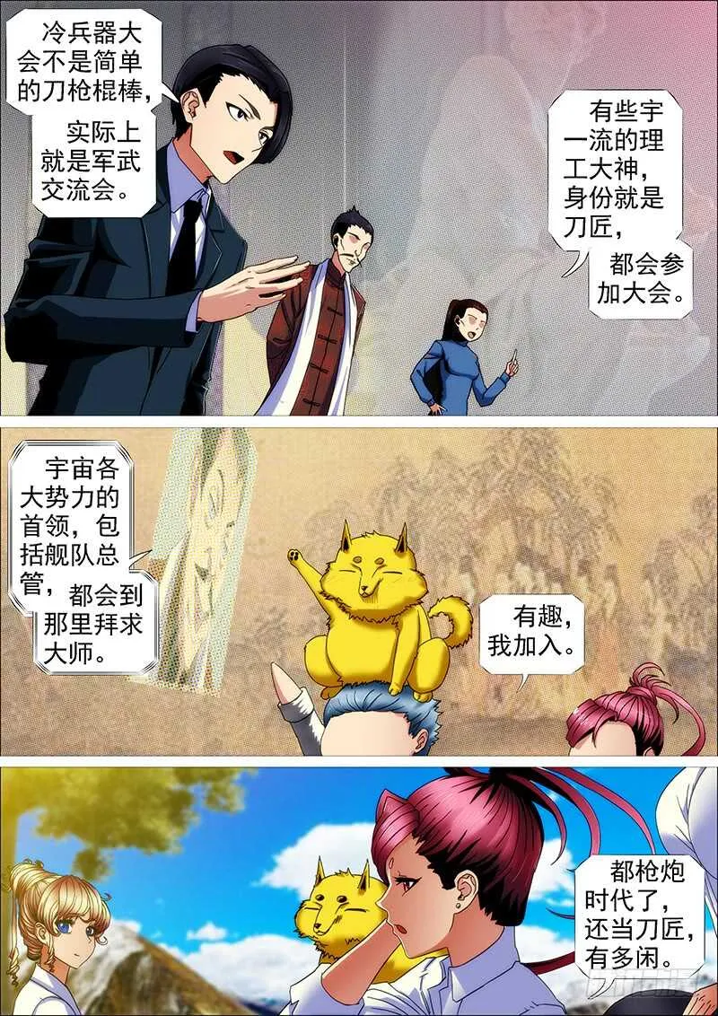 恶龙贵宾 第13页