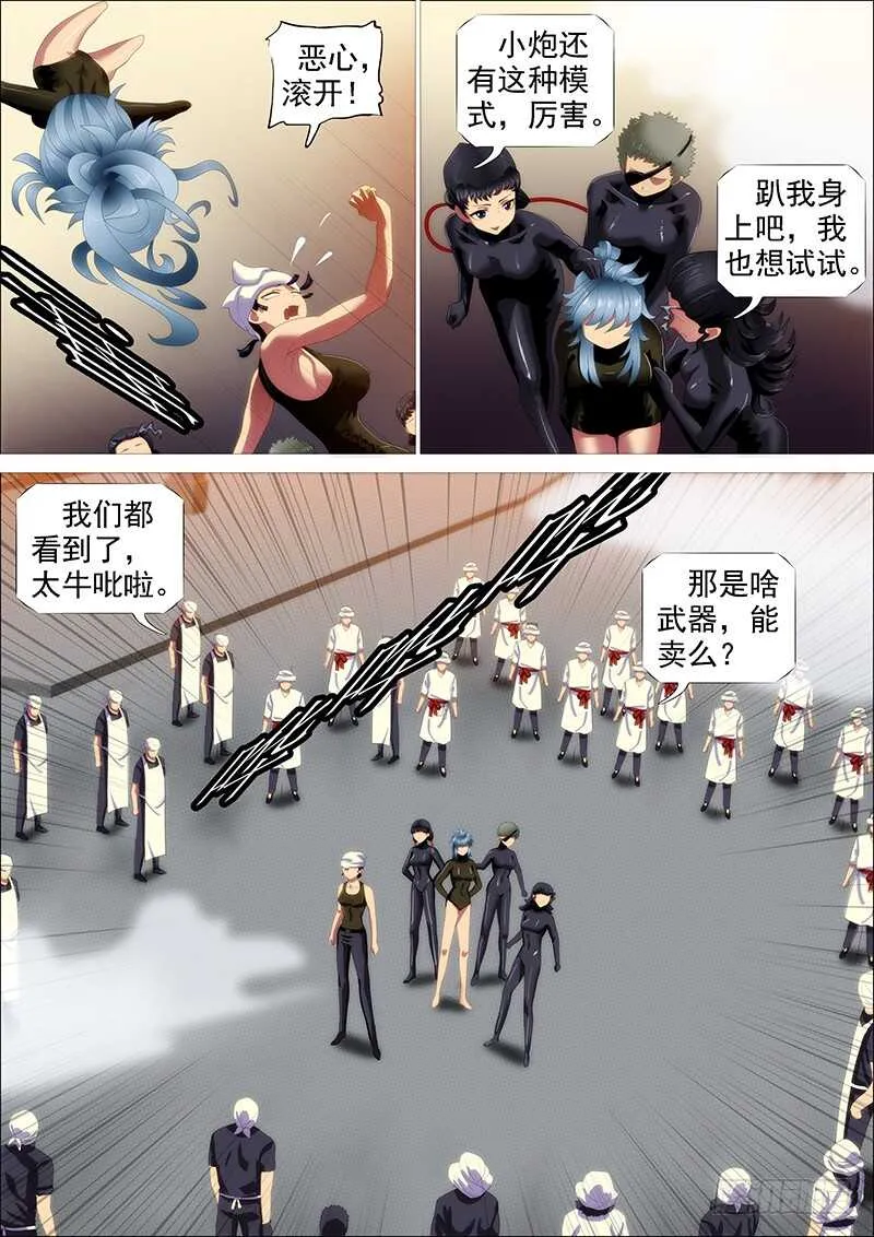 小炮牌菜刀 第10页