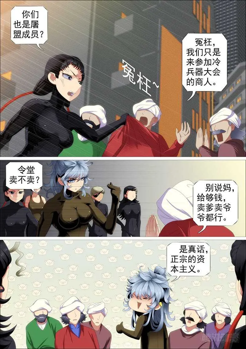 小炮牌菜刀 第11页