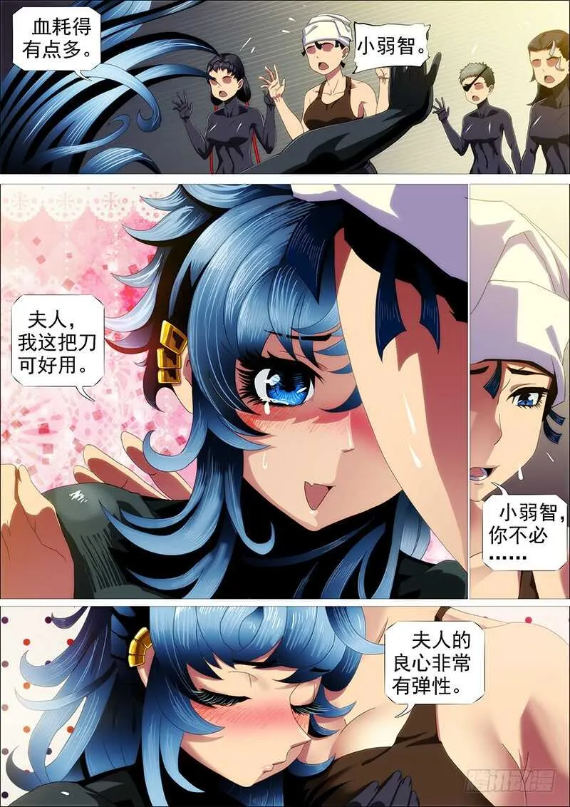 小炮牌菜刀 第12页