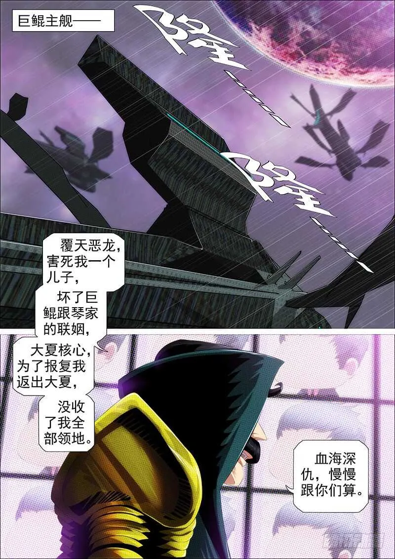 小炮牌菜刀 第14页