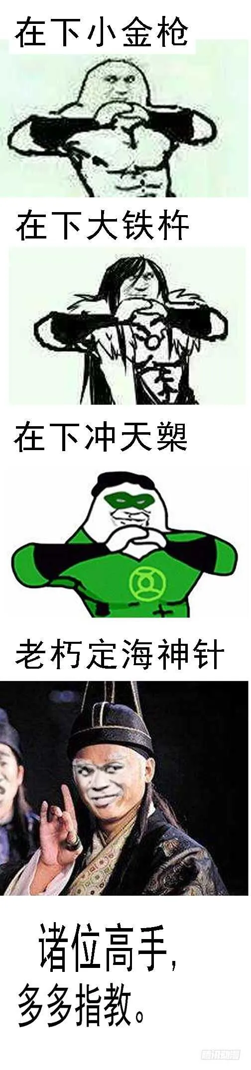 小炮牌菜刀 第15页