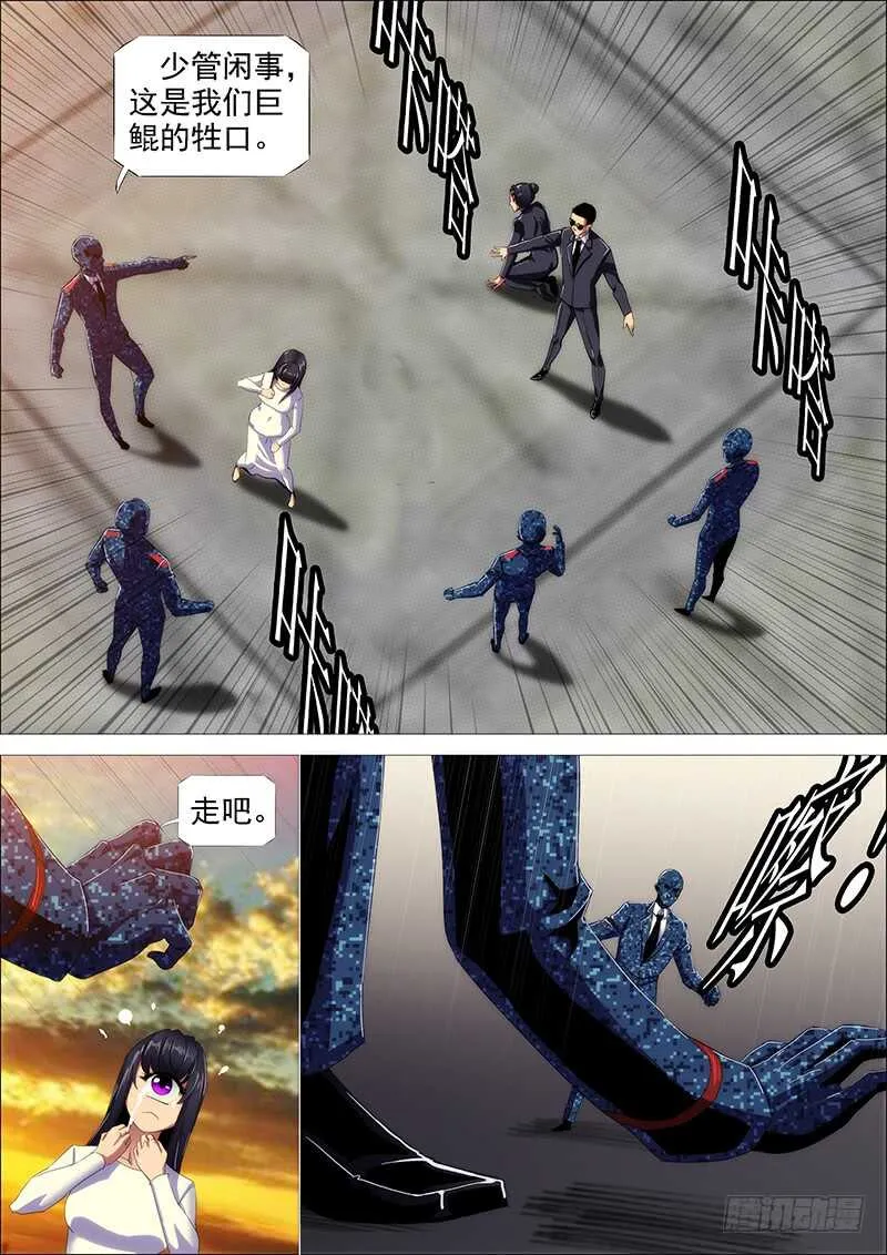 最弱天级 第5页