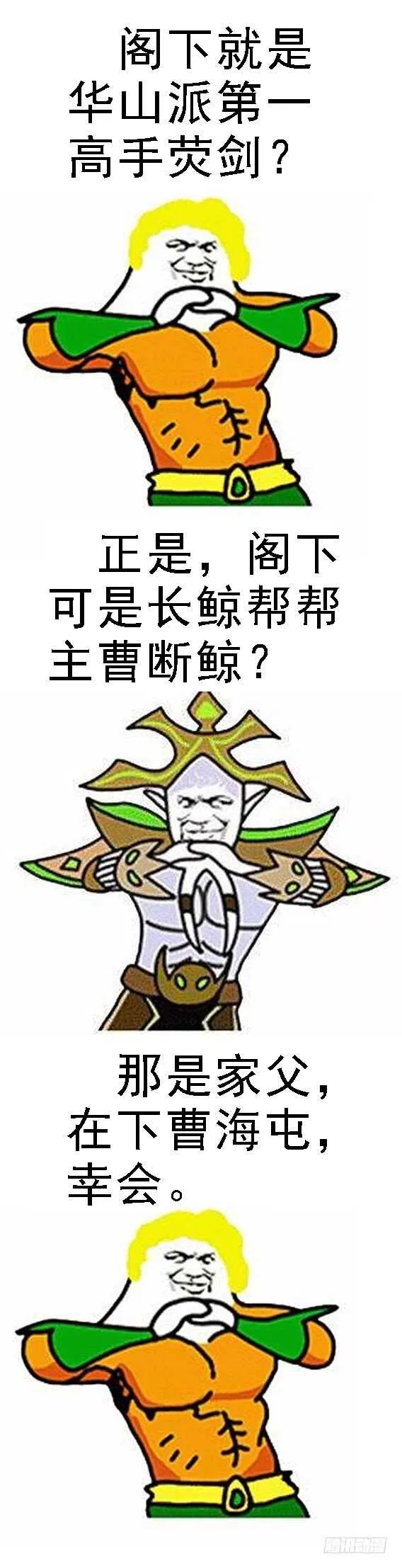 最弱天级 第16页