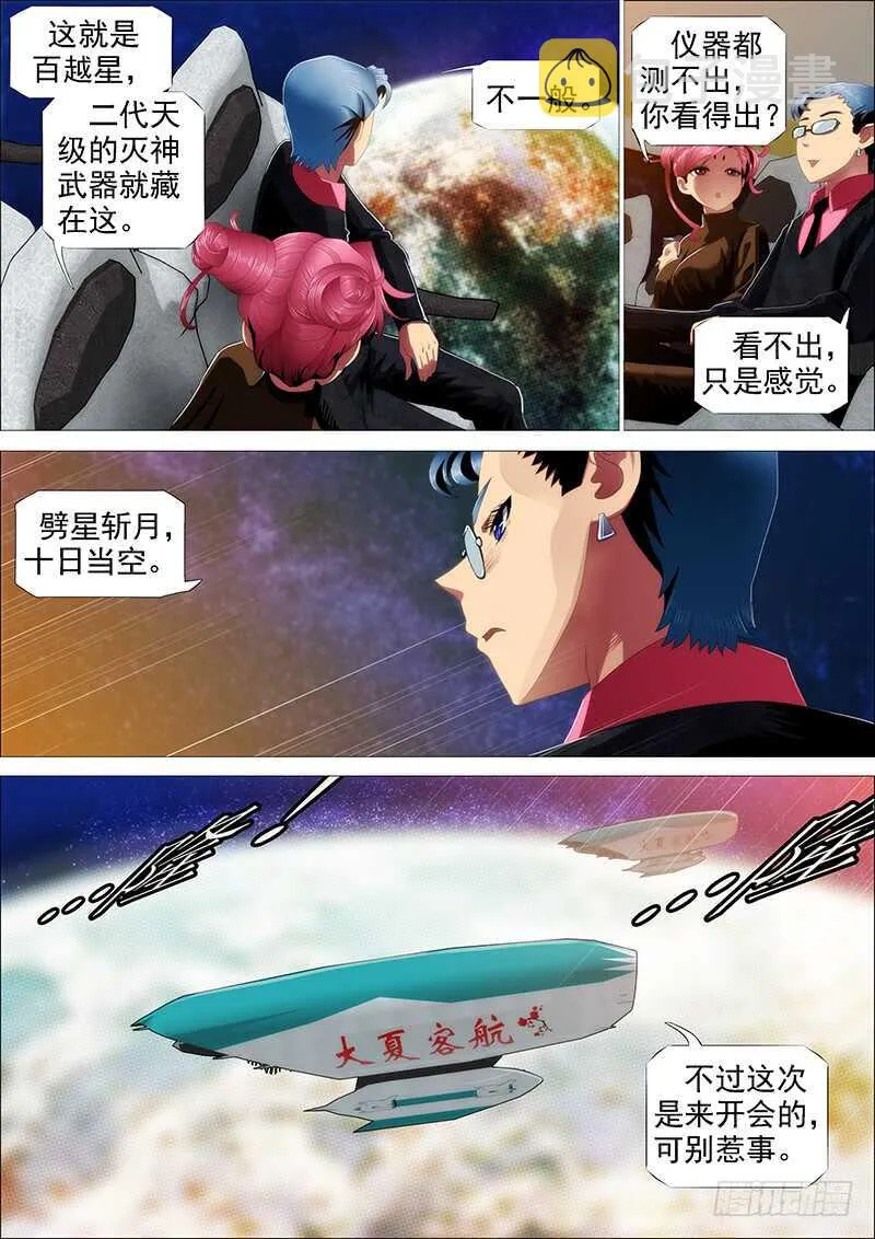 捡到漏？ 第1页