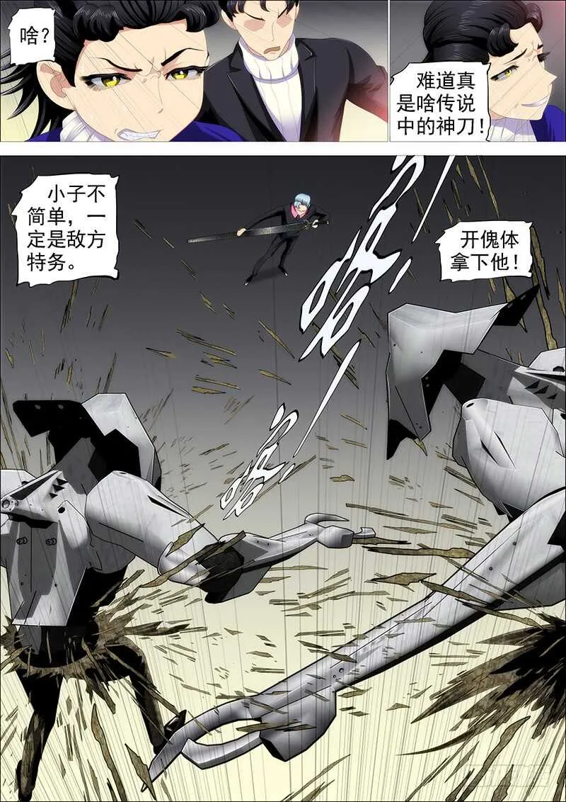 捡到漏？ 第13页