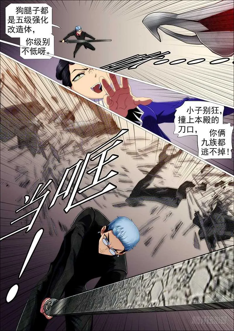 捡到漏？ 第14页