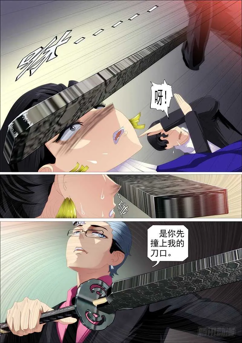捡到漏？ 第15页