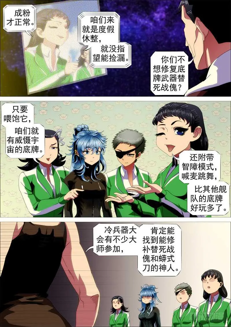 升级智商 第3页