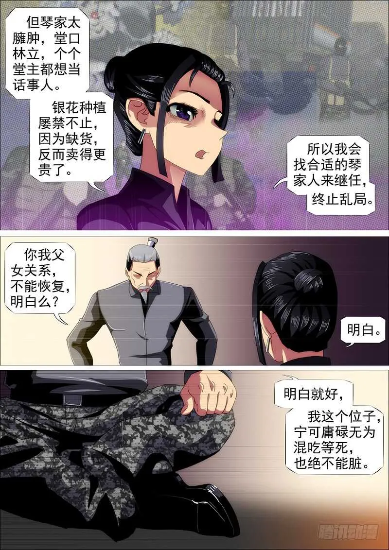 升级智商 第9页