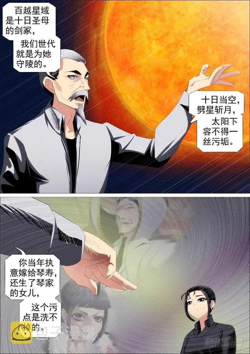 升级智商 第10页