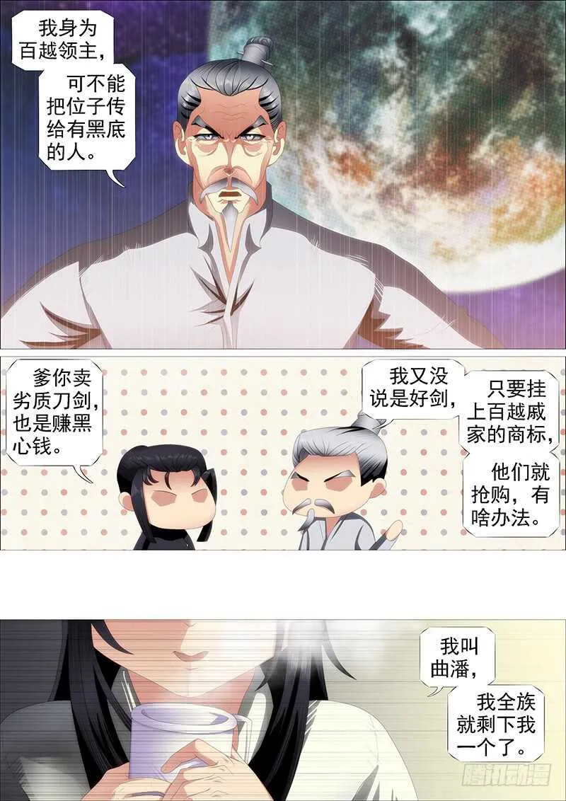 升级智商 第11页
