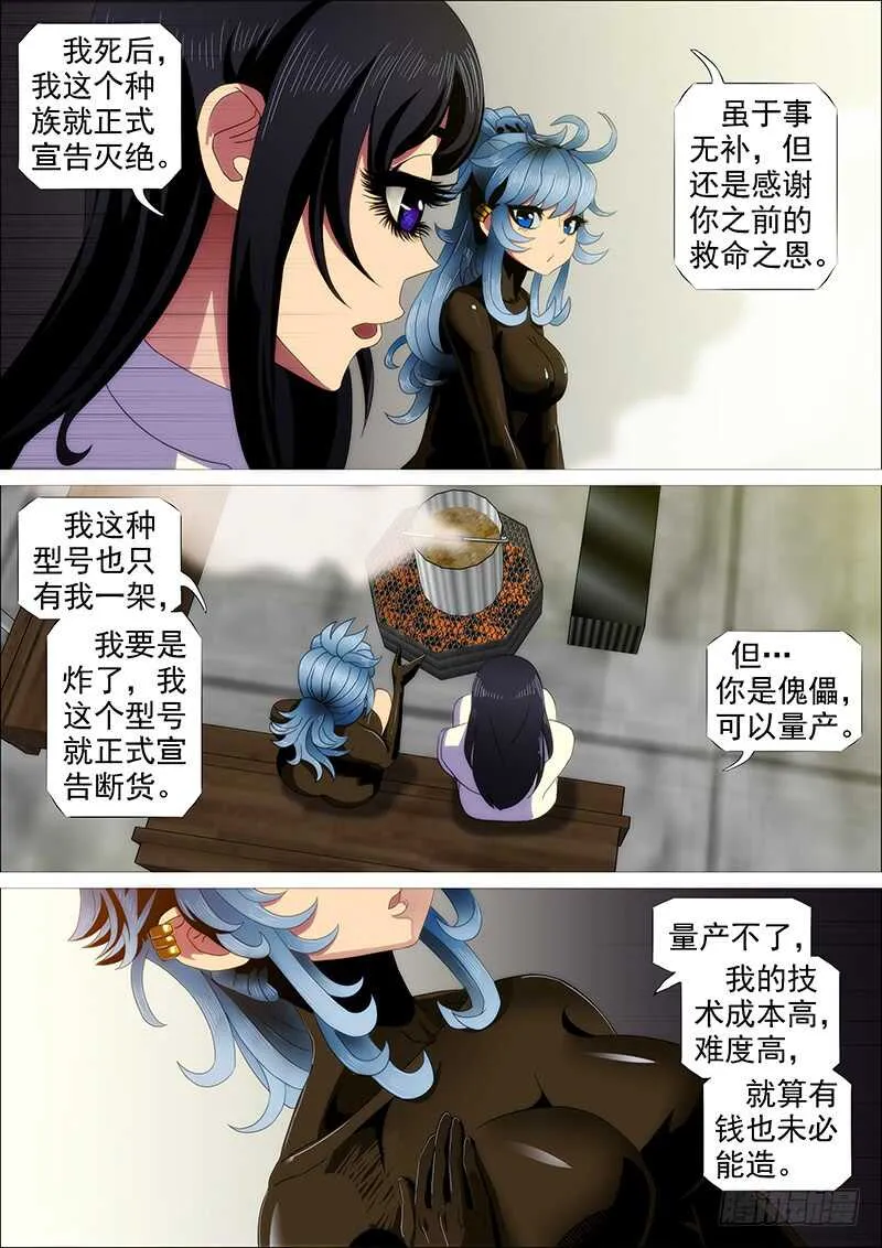 升级智商 第12页