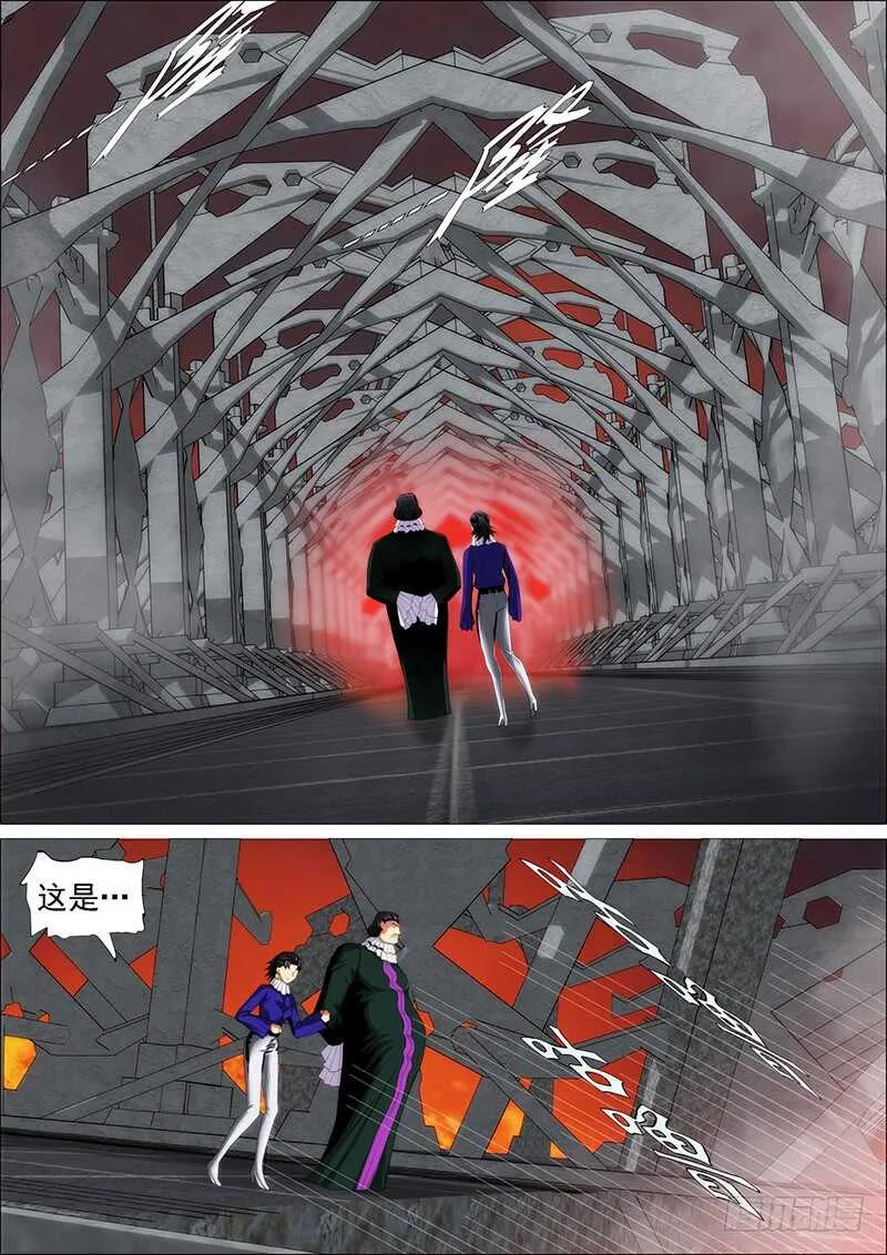 真神血 第2页