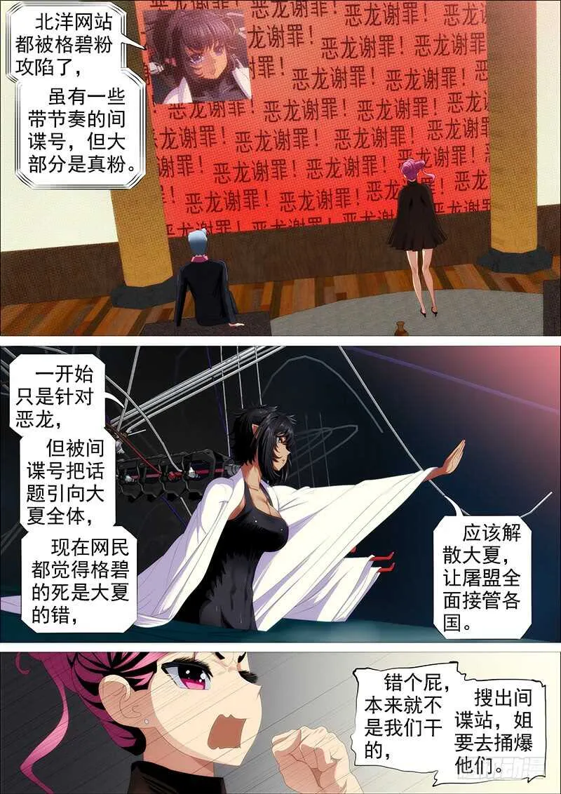 真神血 第6页