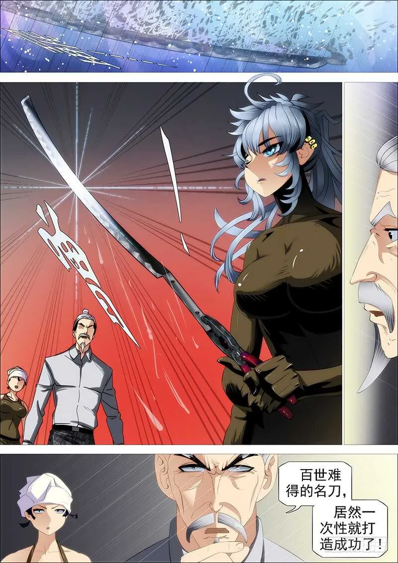 真神血 第9页