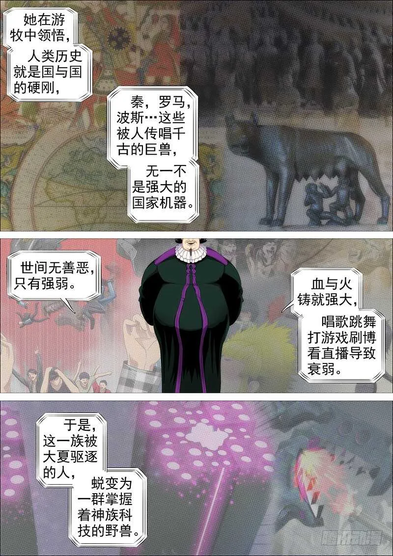 真神血 第13页