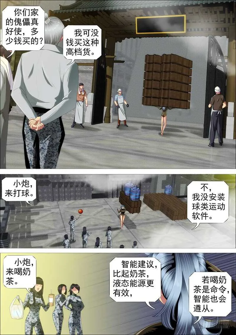 新神 第3页